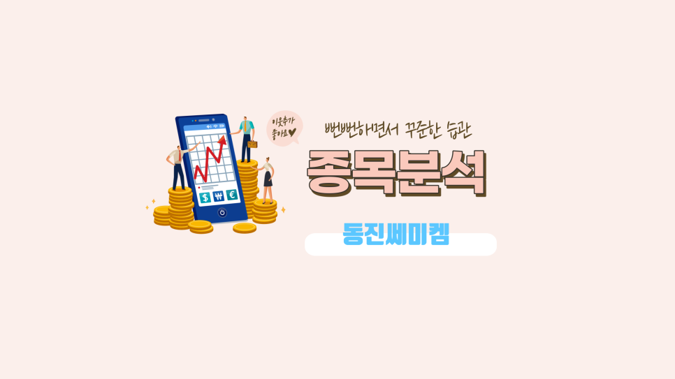 동진무역 이미지