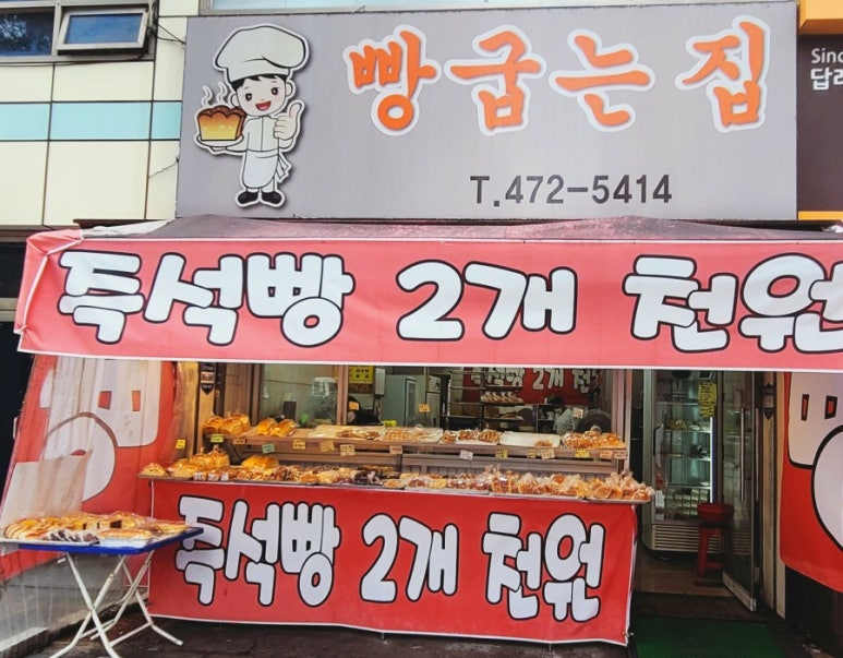 빵굽는집 이미지