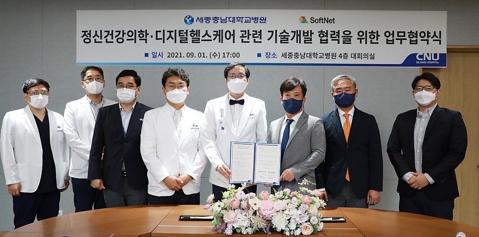 세종충남대학교병원 이미지