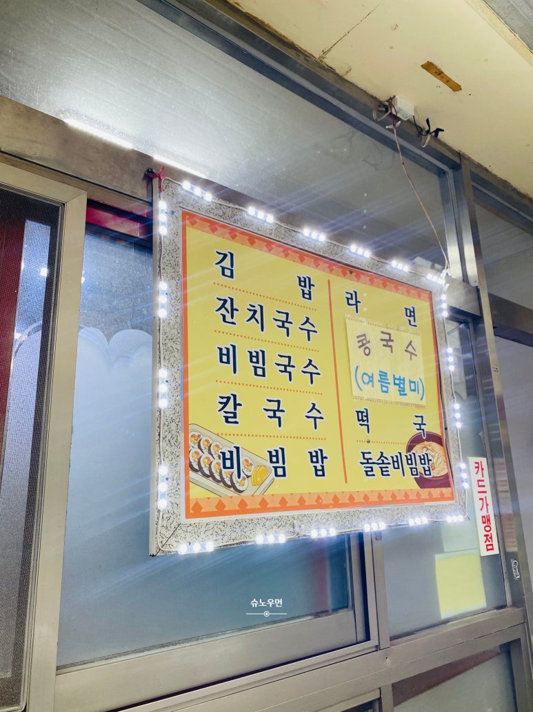 지혜네분식 이미지