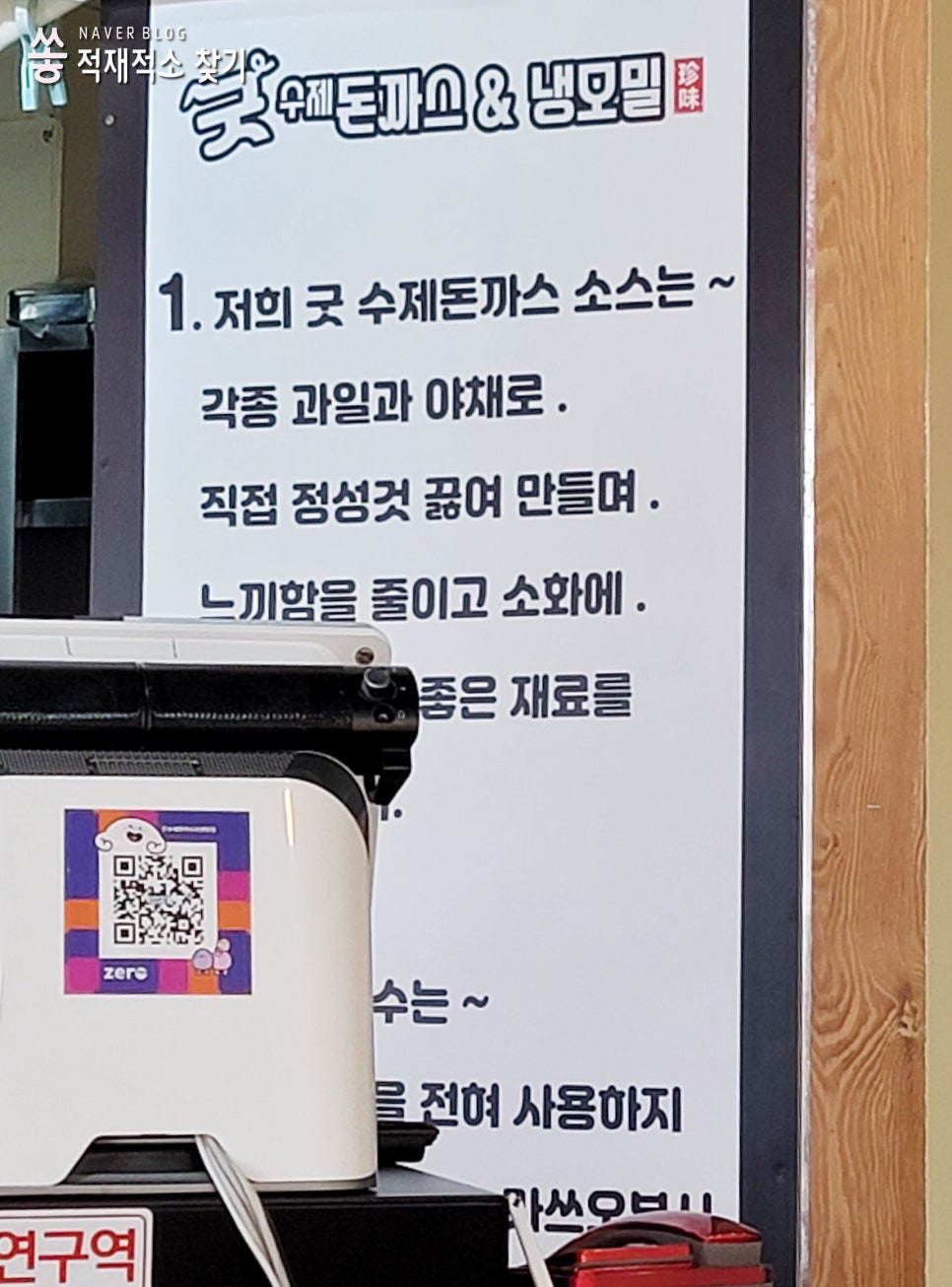 굿수제돈까스&냉모밀 이미지