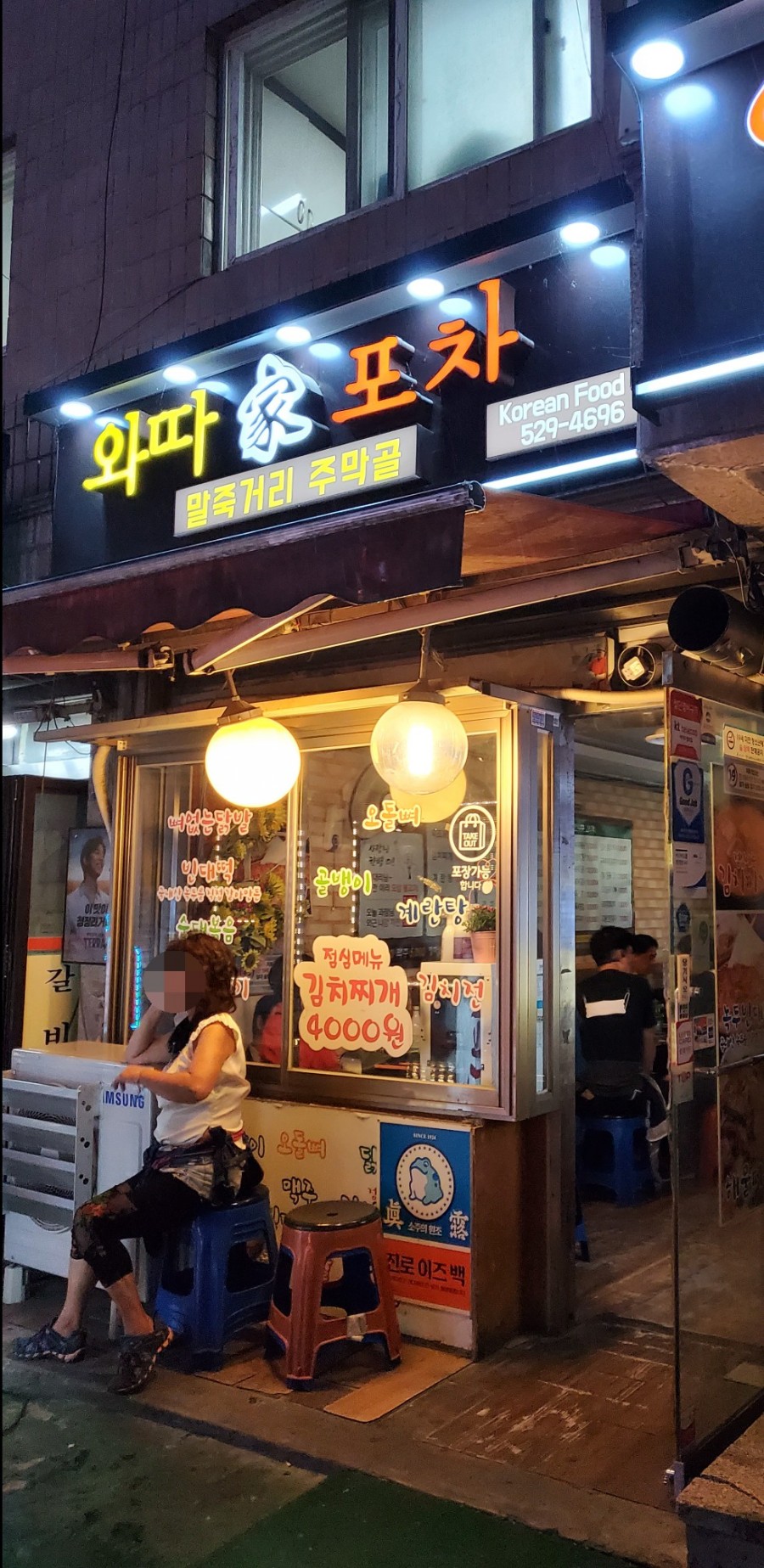 주막골포차 이미지