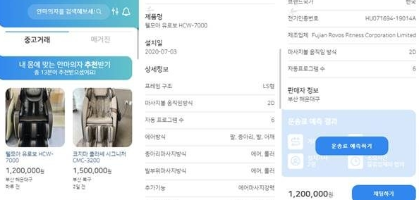 힐링유통 이미지
