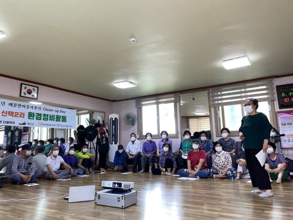 깨끗한마을 이미지