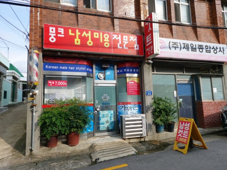 사나이남성컷트 이미지