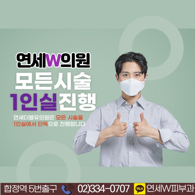 더블유피부과의원 이미지