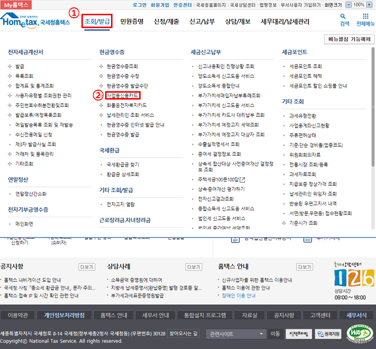 박상현세무회계사무소 이미지