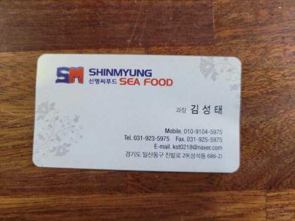신명씨푸드 이미지