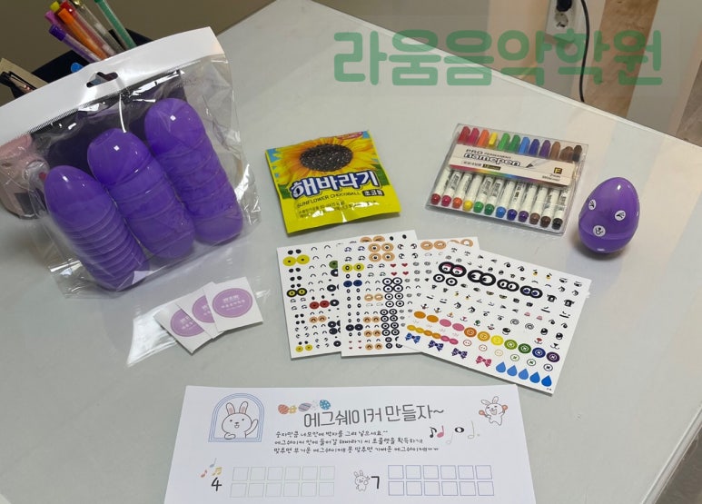 에그음악학원 이미지