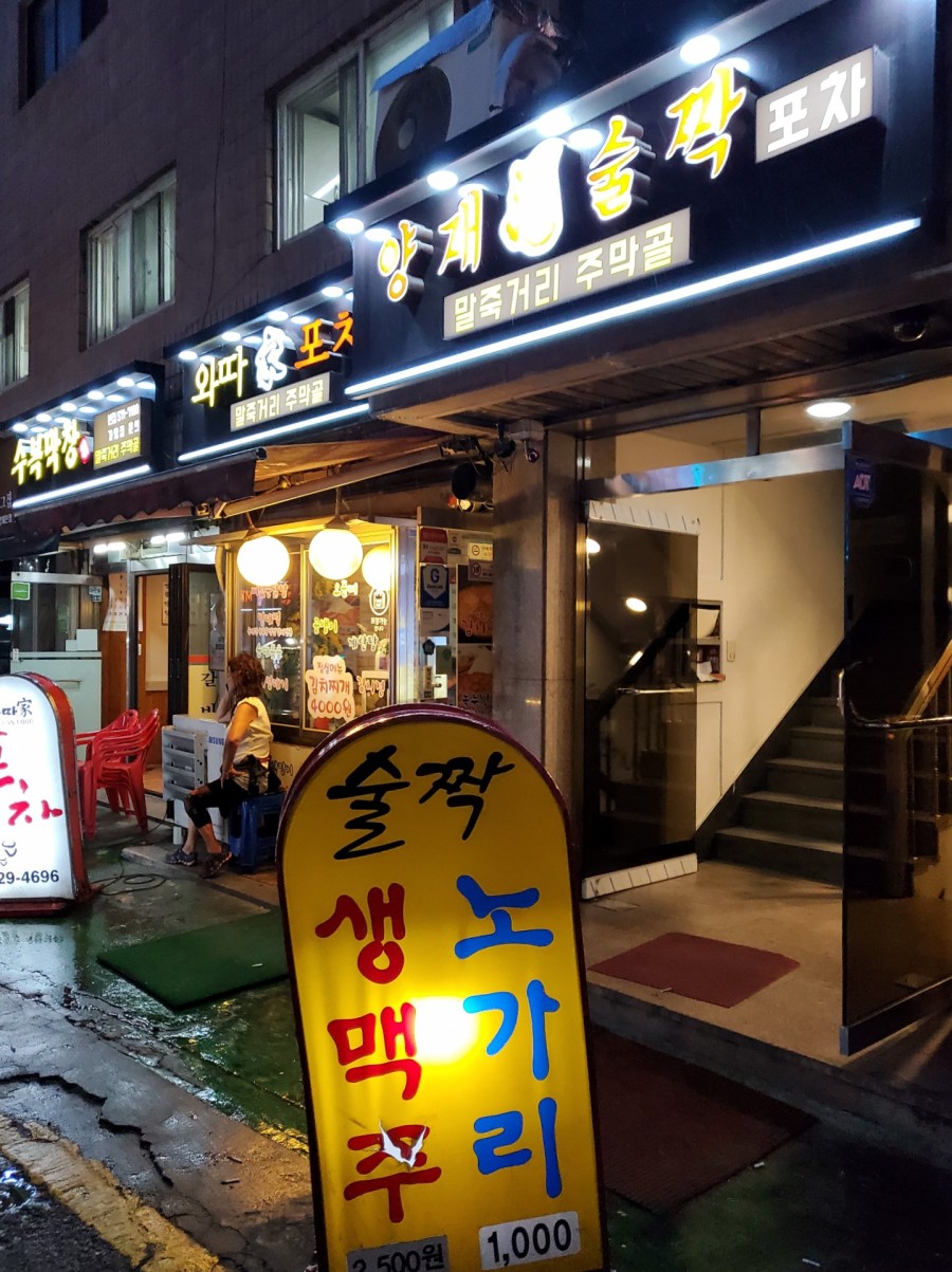 주막골포차 이미지