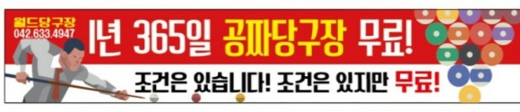 천원당구장 이미지