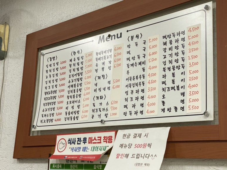 건방진김밥 이미지