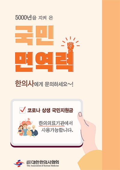 홍익한의원 이미지