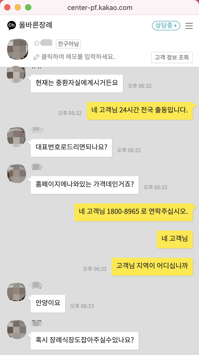 장례다이렉트 이미지