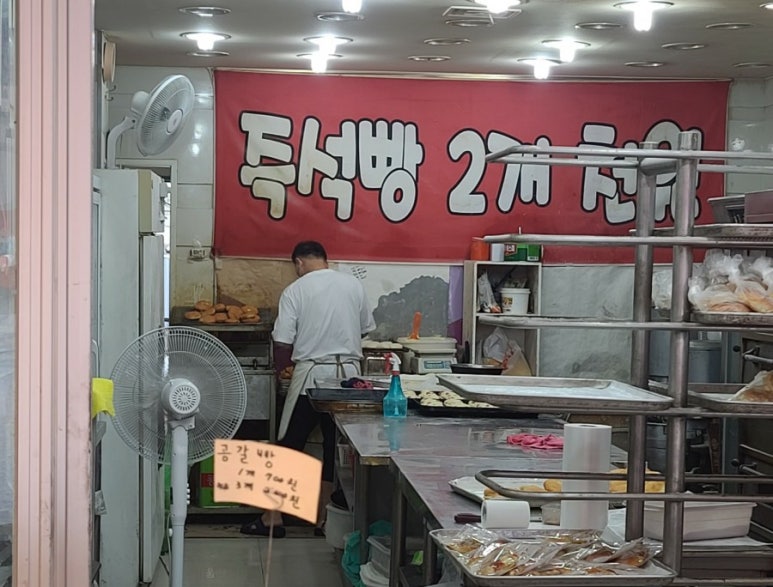 빵굽는집 이미지