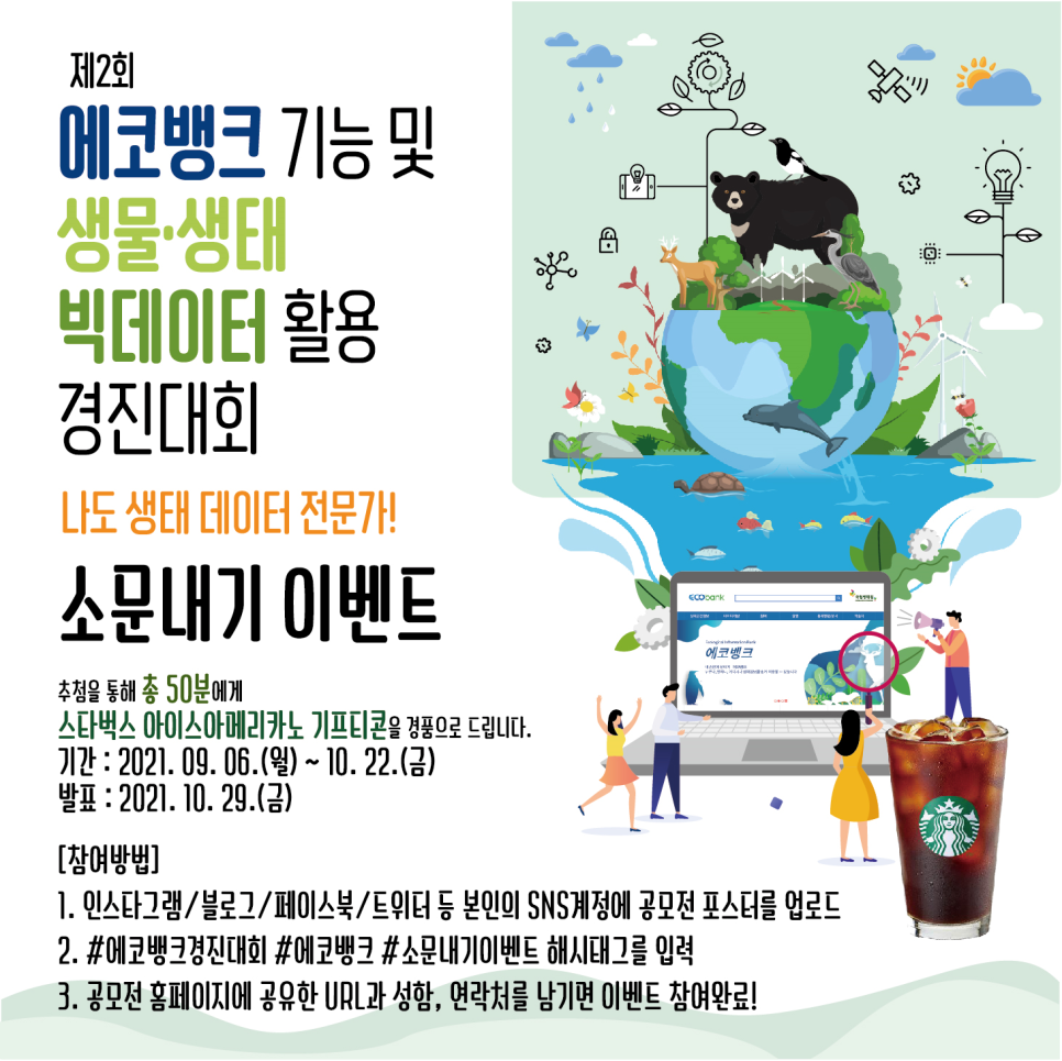 (주)에코엔서비스 이미지