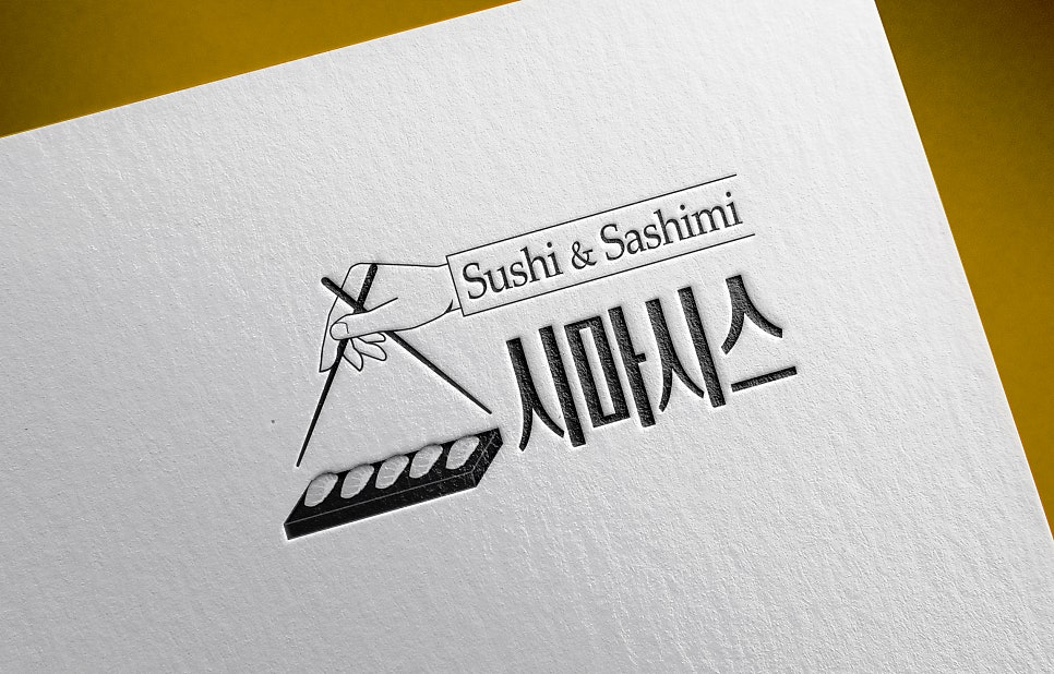 스시마시스 이미지