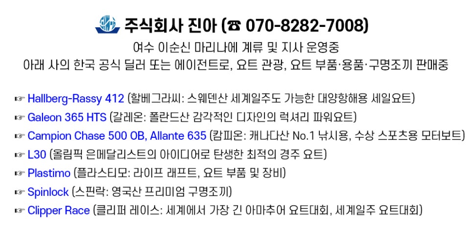 주식회사 진아 이미지