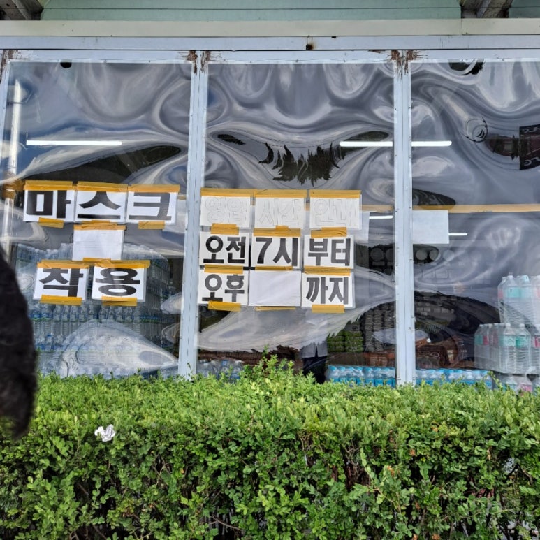 두꺼비휴게소 이미지