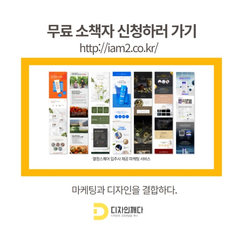 디자인깨다 이미지