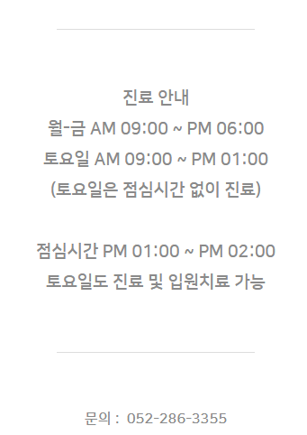 기쁨의료재단엠디한방병원 이미지