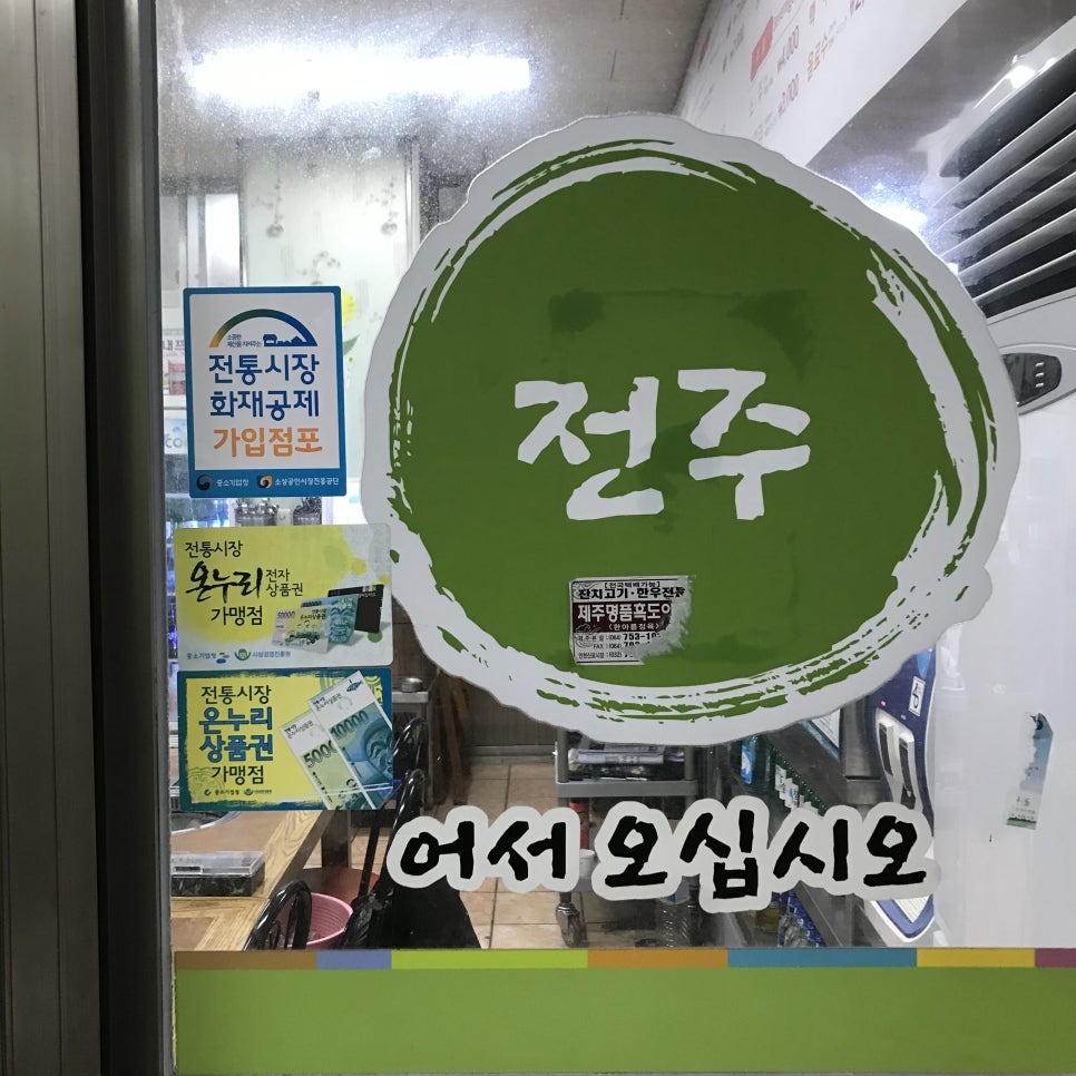 해진정육식당 이미지