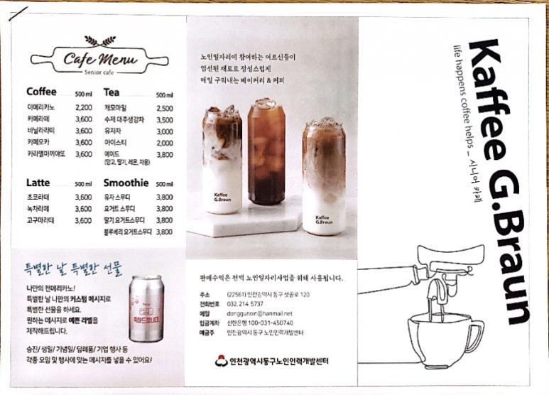 카페G 이미지
