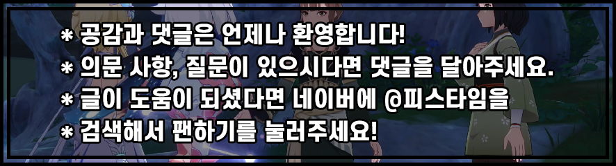 바다 원신 괴수 고독한 월드 임무/이나즈마