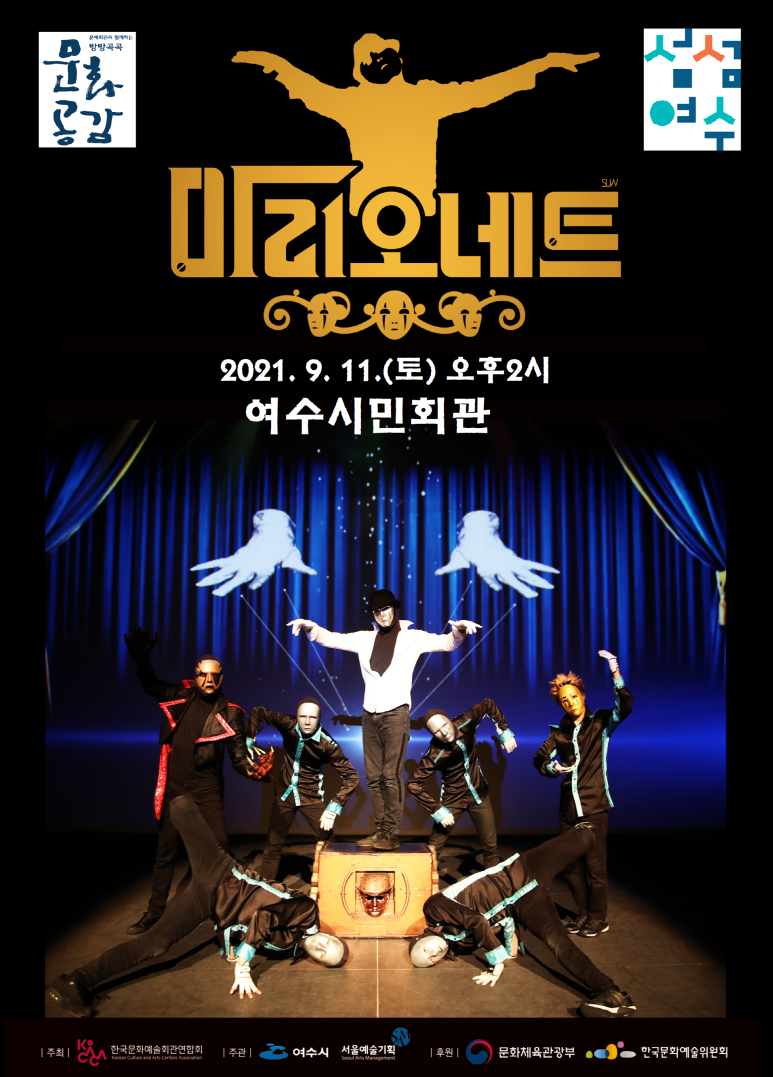 여수시(시민회관) 이미지