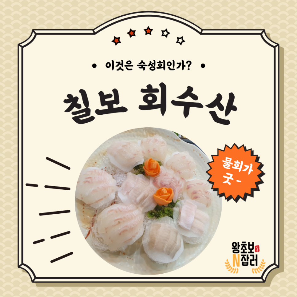 칠보수산 이미지