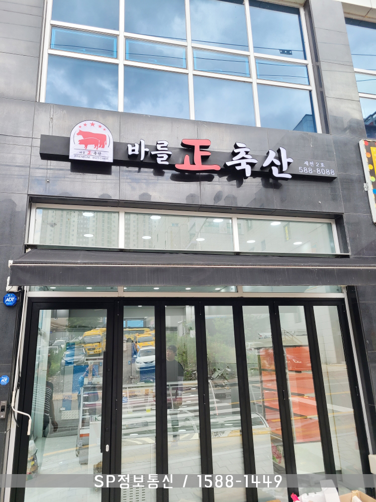 正정육점 이미지