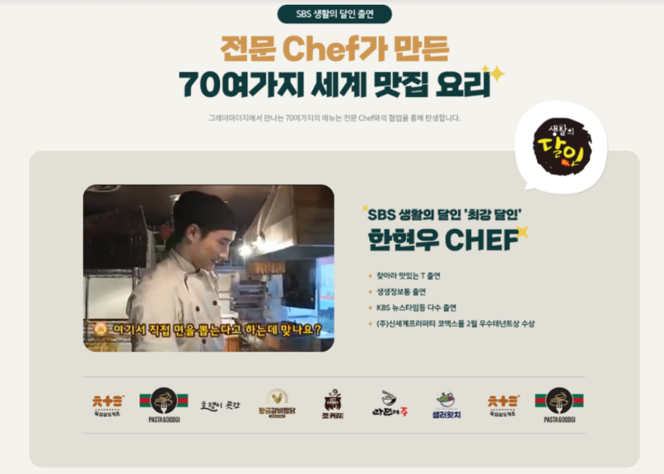 그레야마더지 이미지