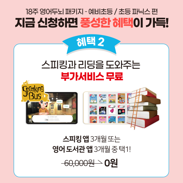 윤선생영어교실창원센터 이미지