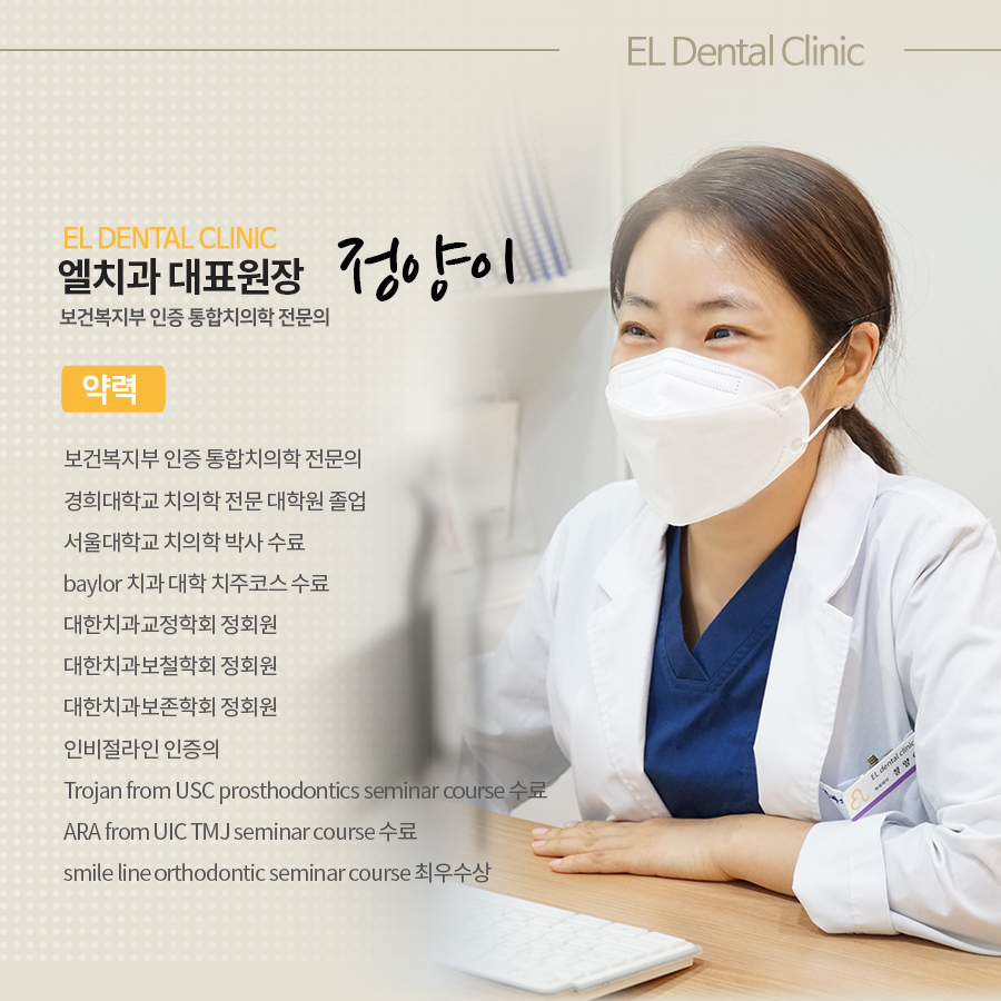 서울USC치과 이미지