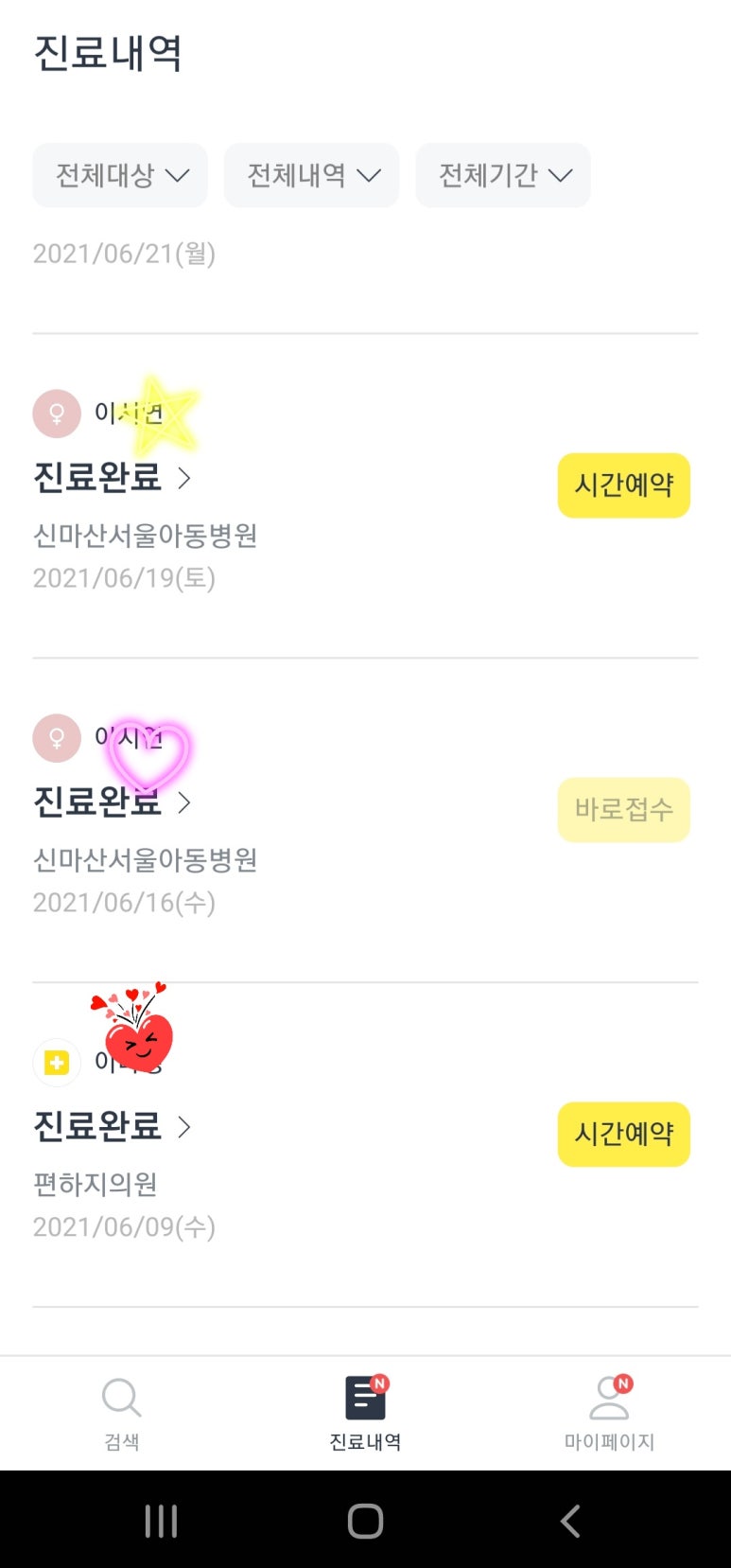 신마산서울아동병원 이미지