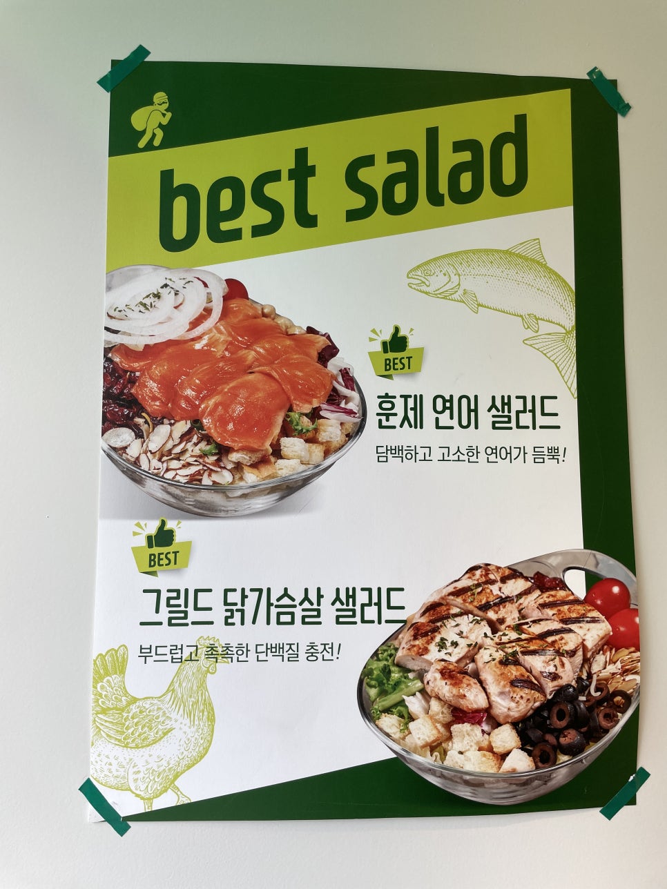 뱃살도둑강서점 이미지