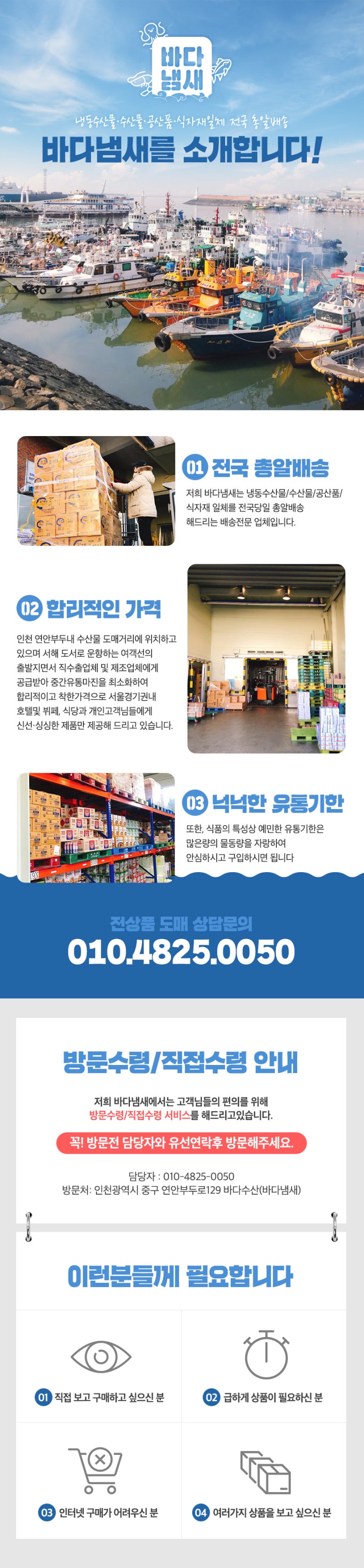 (주)피쉬메이저 이미지