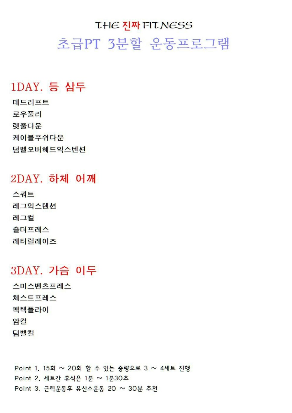 더진짜휘트니스 이미지