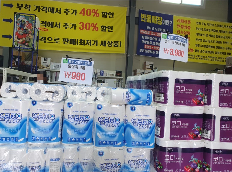 제로마켓청주점 이미지