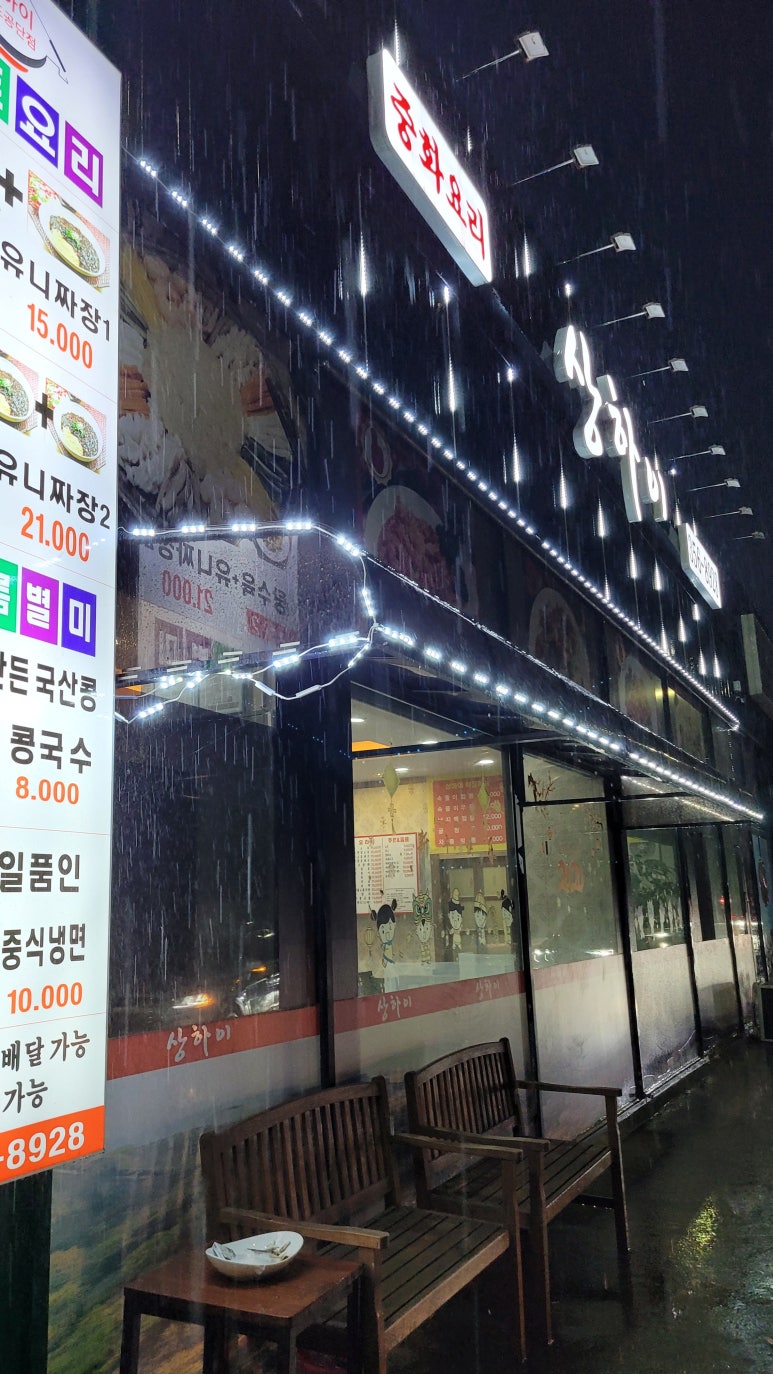 공단짬뽕 이미지