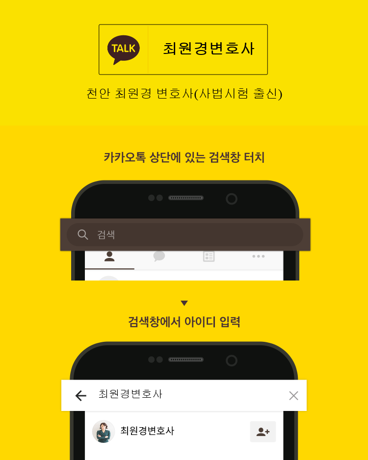 최원경법률사무소 이미지