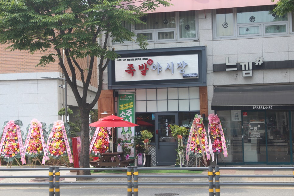 족발야시장인천검암역점 이미지