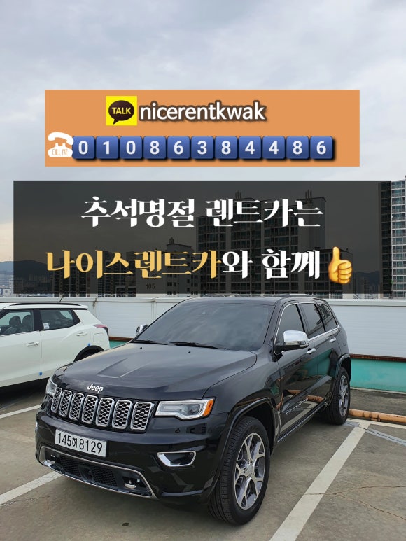 누리렌트카주 이미지