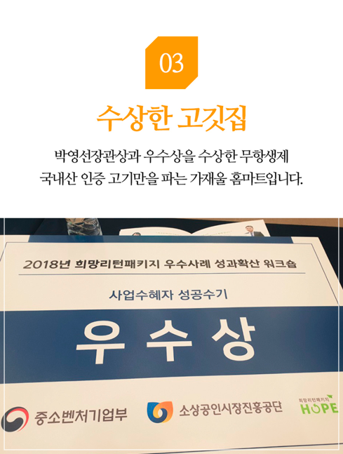홈마트 정육 이미지