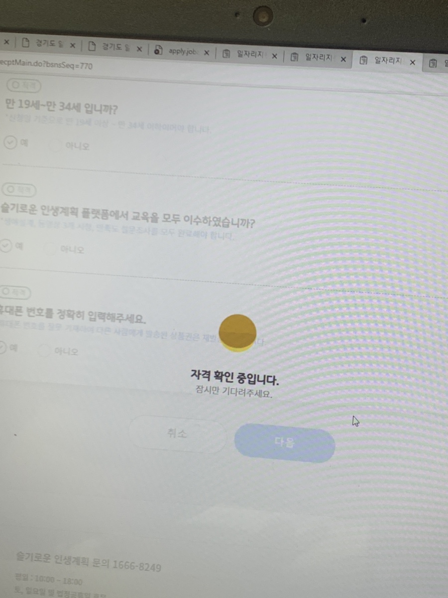 인생컴퓨터 이미지