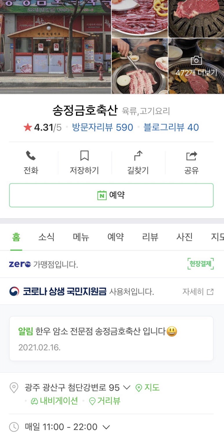 금호축산 이미지