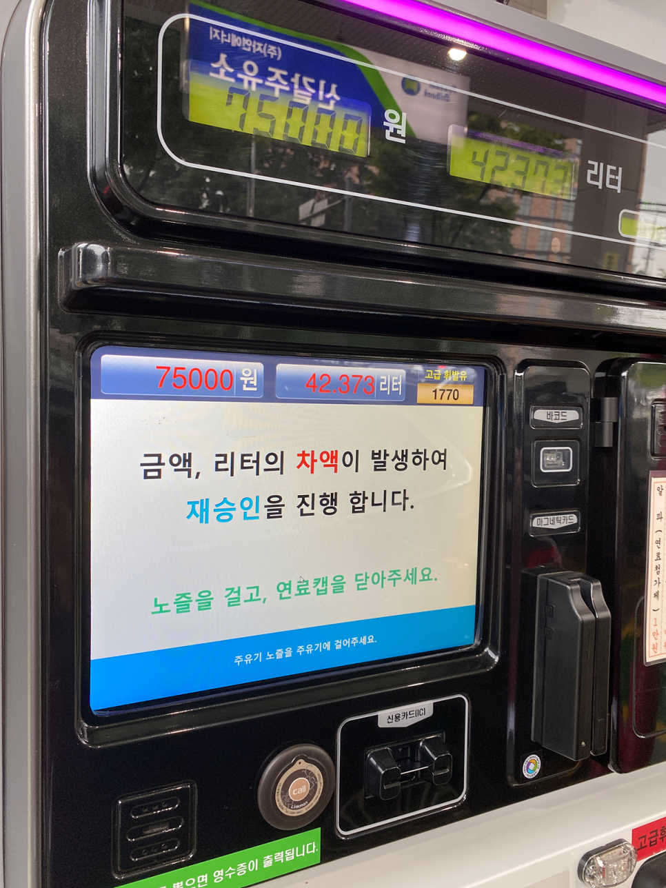 자연에너지신갈주유소 이미지