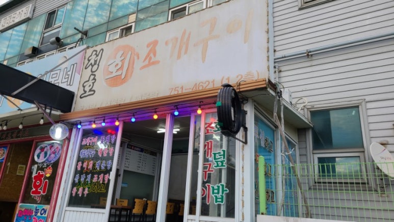 청호회타운 이미지