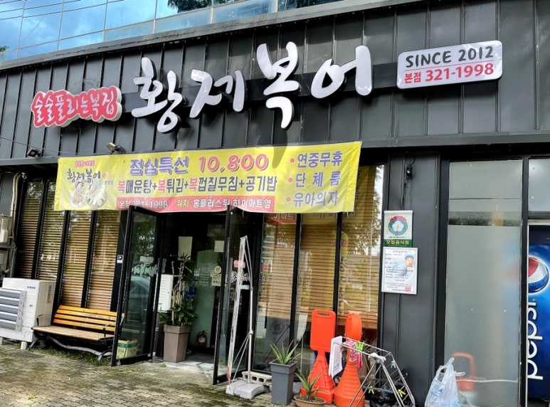 황제복어 이미지