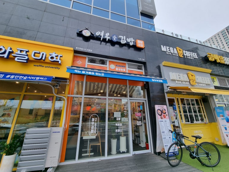 여우애김밥용인 이미지